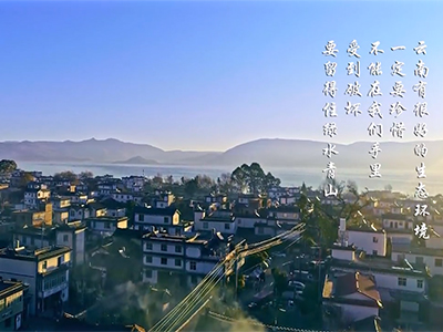 鄉愁密碼——云南省大理...