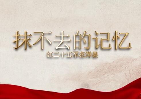 抹不去的記憶