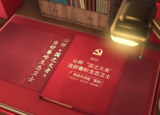 心懷“國之大者”·當(dāng)好...