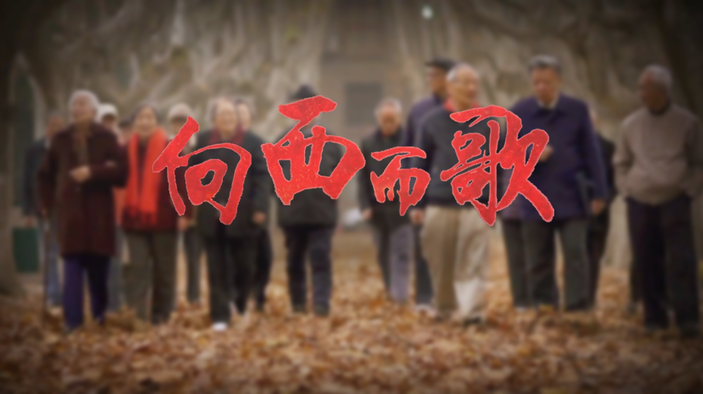 《向西而歌》第二集 特...16