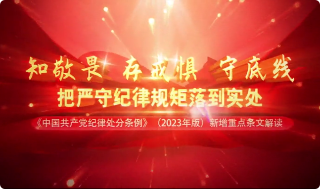 《中國共產黨紀律處分條...15