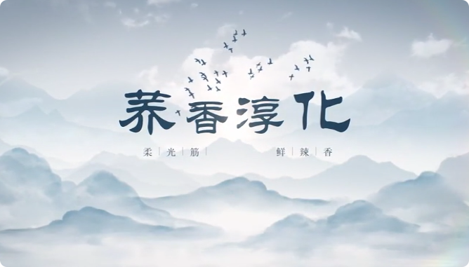 蕎香淳化4
