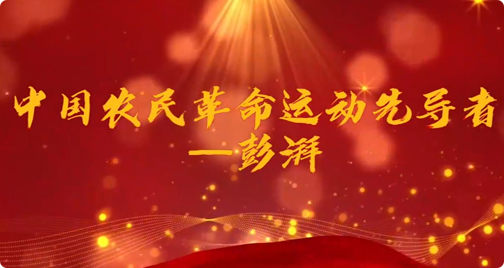 中國農民革命運動先導者...15