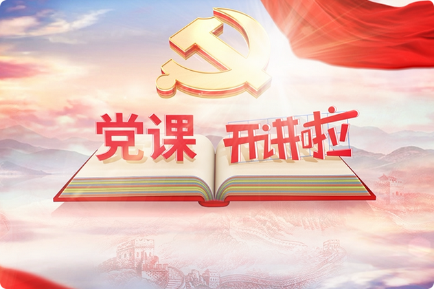 學習貫徹習近平外交思想...23