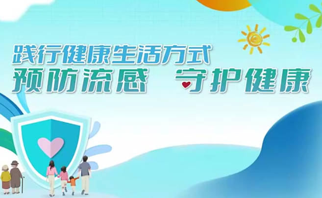 踐行健康生活方式：預(yù)防...26