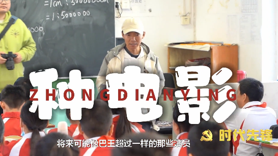 種電影