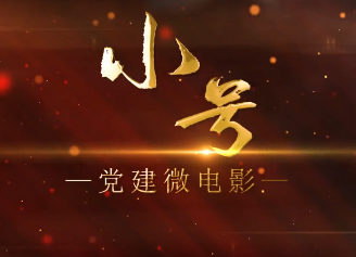 小號