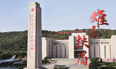難忘扶眉