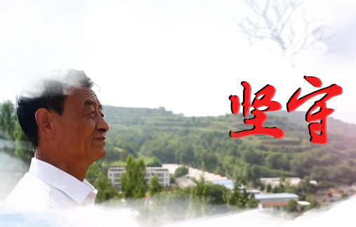 堅守2