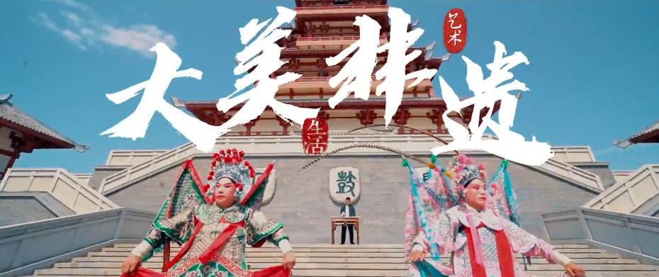 大美非遺4