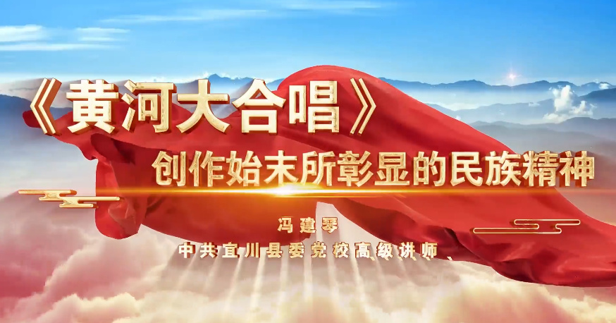 《黃河大合唱》創(chuàng)作始末...19