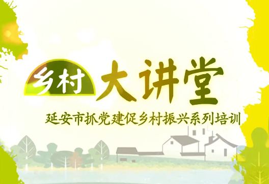 鄉村振興大講堂——動物...15