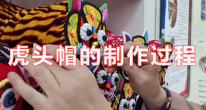 虎頭帽的制作過(guò)程8