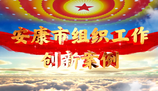 星旗工程激活力促振興