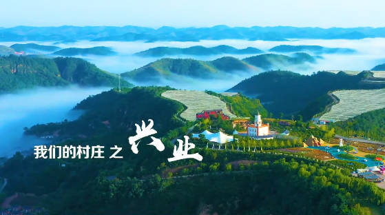 我們的村莊之興業8