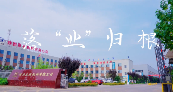 落“業”歸根