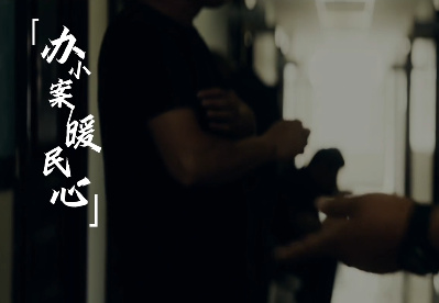 辦小案 暖民心