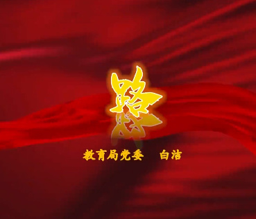 路