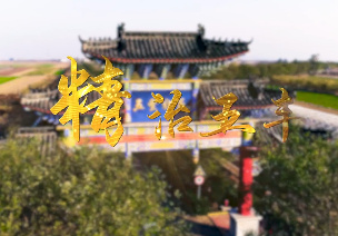 精治五豐