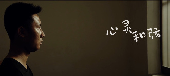 心靈和弦