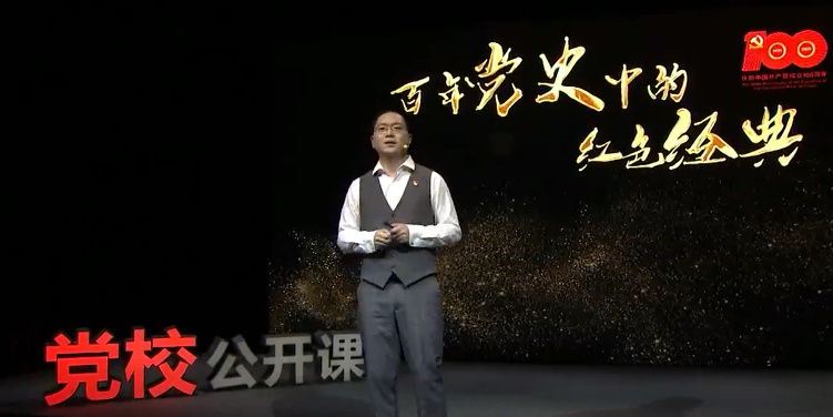 《百年黨史中的紅色經典》第二講 《黨委會的工作方法》與中國...