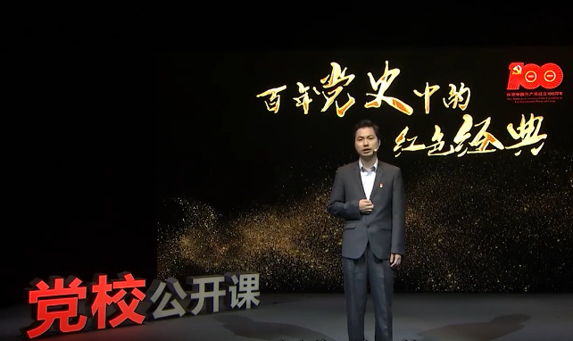 《百年黨史中的紅色經(jīng)典...