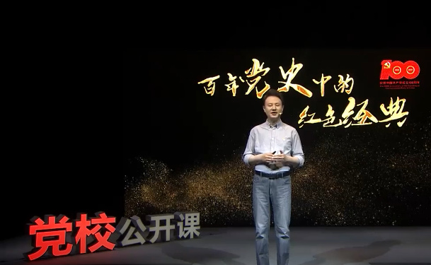 《百年黨史中的紅色經(jīng)典...
