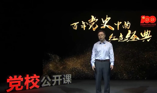 《百年黨史中的紅色經(jīng)典...