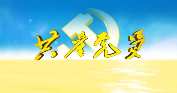 共產黨員第683期