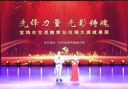 “先鋒力量  光影鑄魂”...