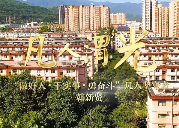 凡人渭光